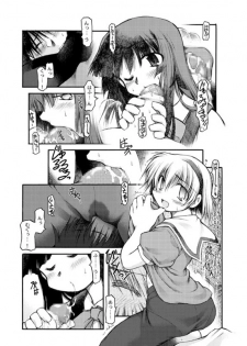 [Akiba Nagi] Aru Oshimai. (Higurashi no Naku Koro ni) - page 11