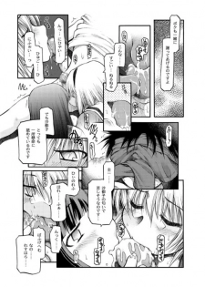 [Akiba Nagi] Aru Oshimai. (Higurashi no Naku Koro ni) - page 13