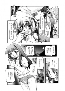 [Akiba Nagi] Aru Oshimai. (Higurashi no Naku Koro ni) - page 15