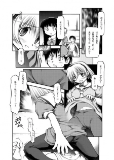 [Akiba Nagi] Aru Oshimai. (Higurashi no Naku Koro ni) - page 7