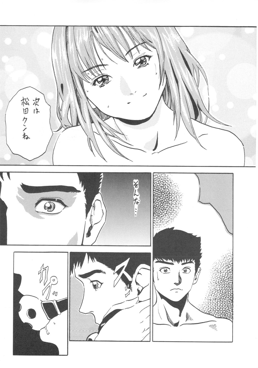 (C56) [NIRVANA (Haruki)] NIRVANA 3 (Various) page 10 full