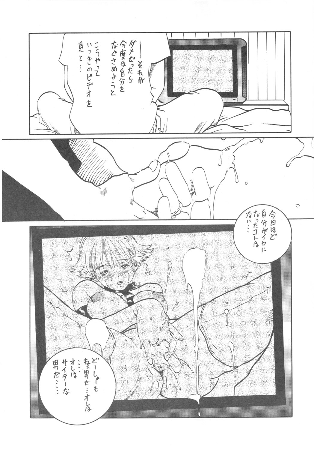 (C56) [NIRVANA (Haruki)] NIRVANA 3 (Various) page 15 full