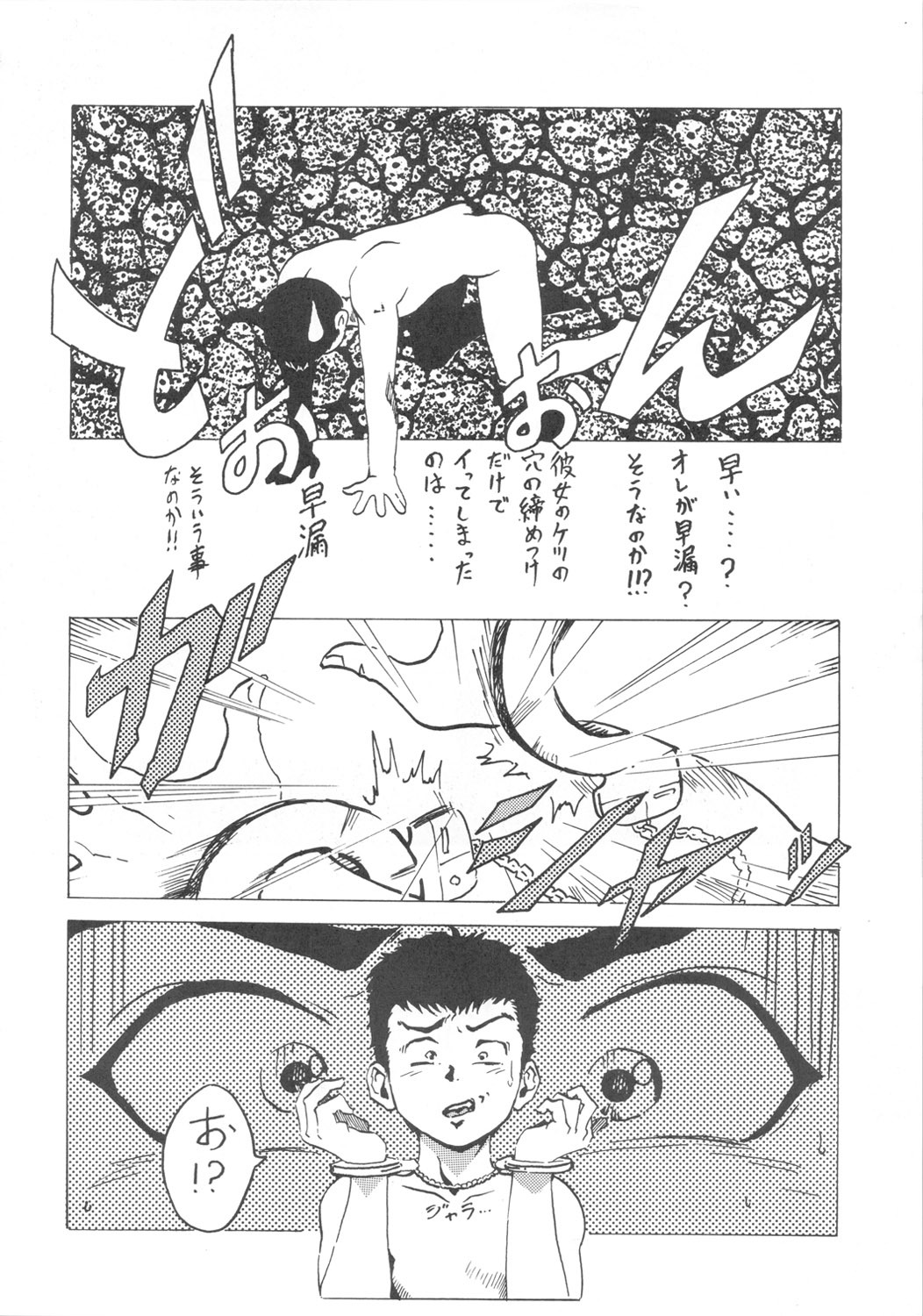 (C56) [NIRVANA (Haruki)] NIRVANA 3 (Various) page 9 full