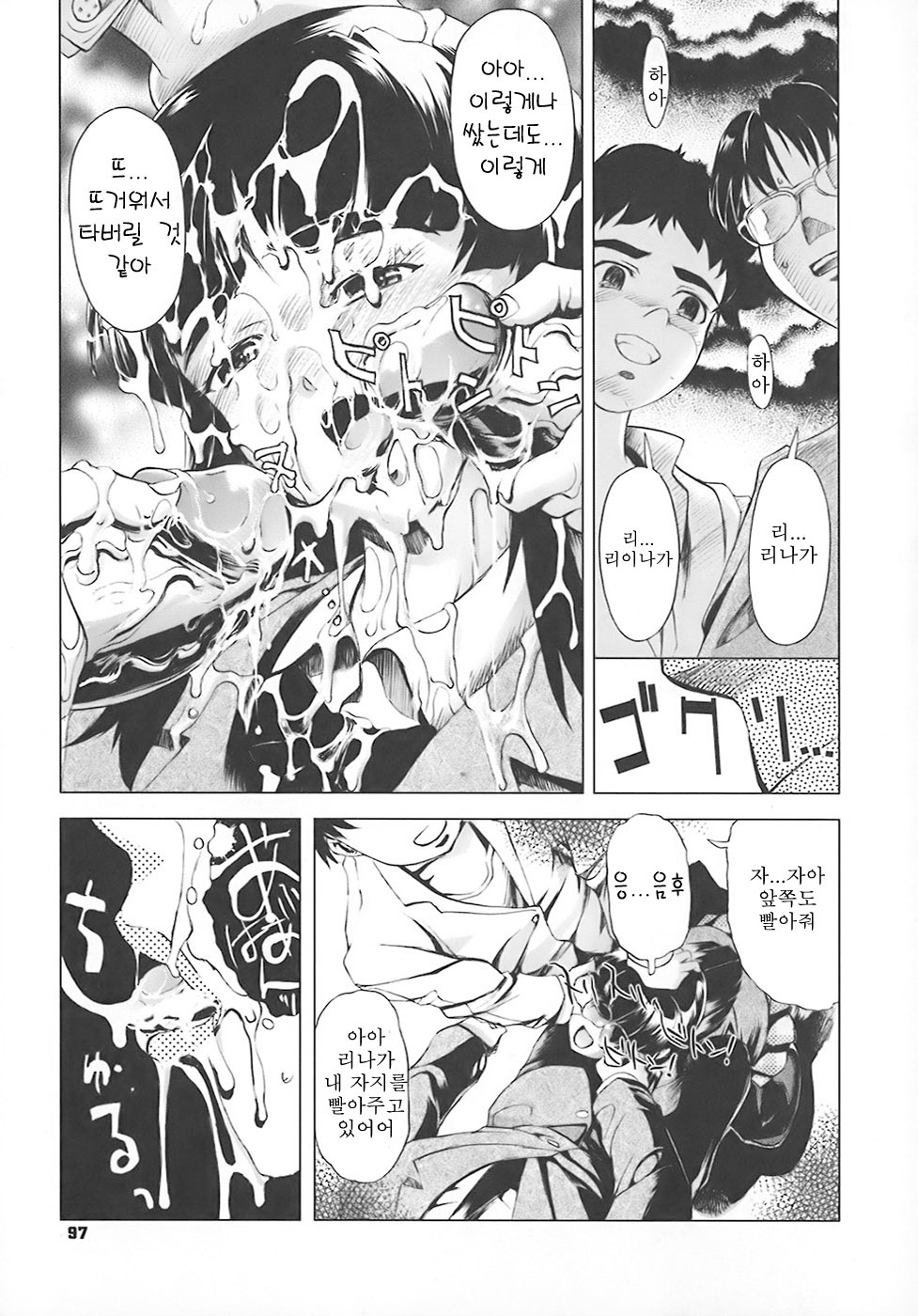 [Okada Matsuoka] School Milk (Korean) page 100 full
