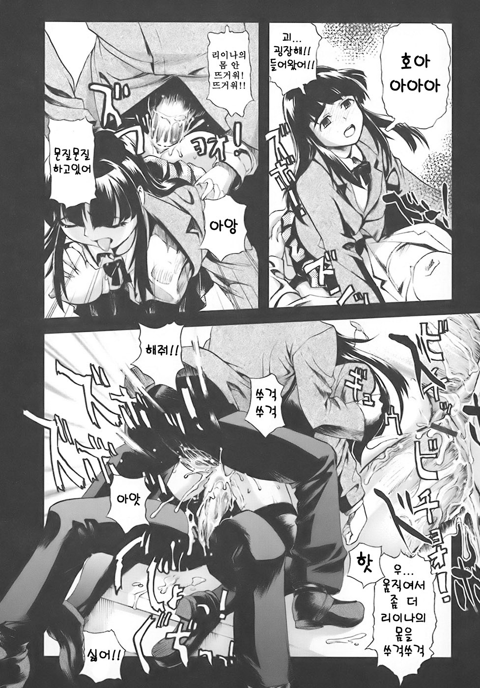 [Okada Matsuoka] School Milk (Korean) page 103 full