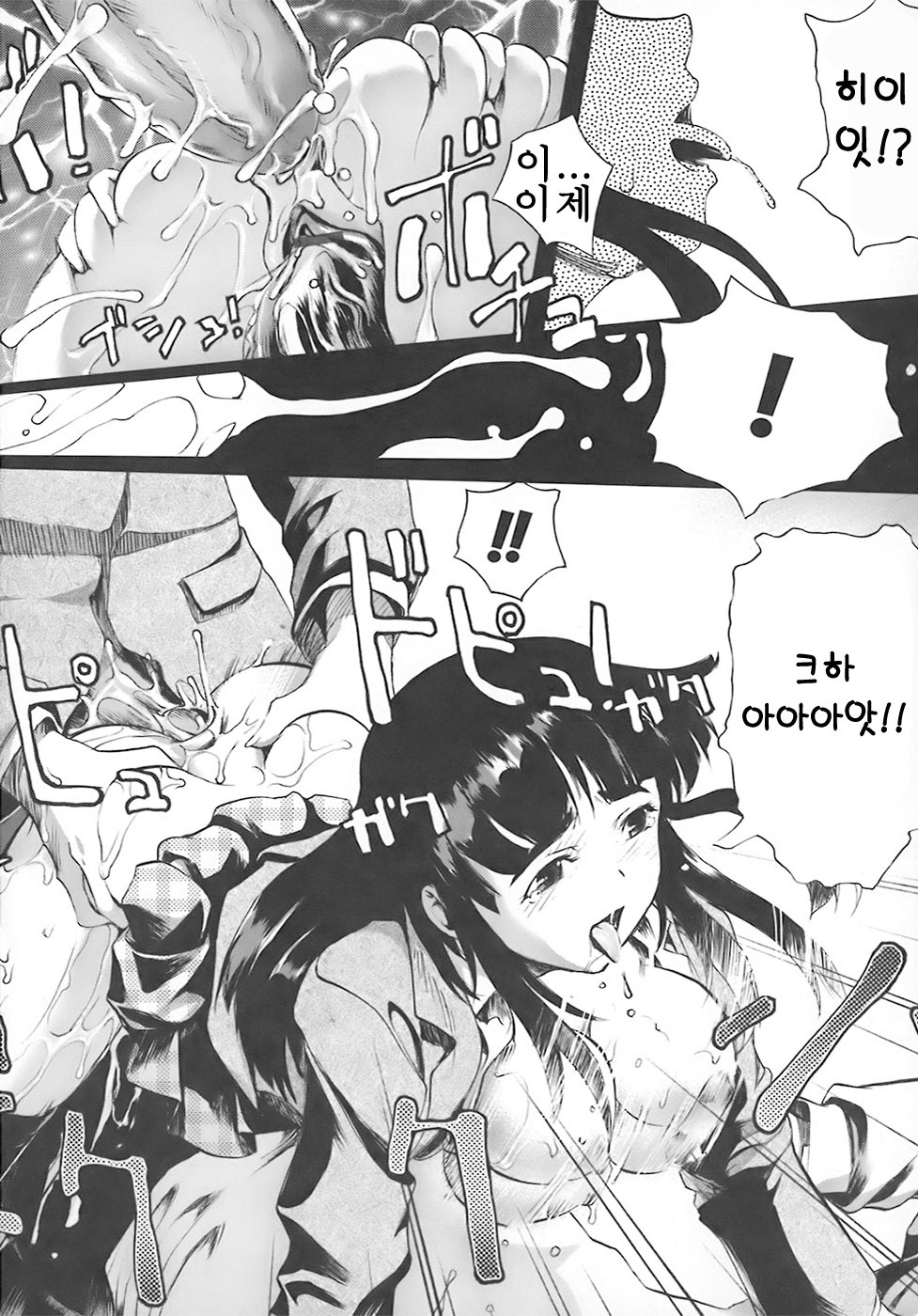 [Okada Matsuoka] School Milk (Korean) page 105 full