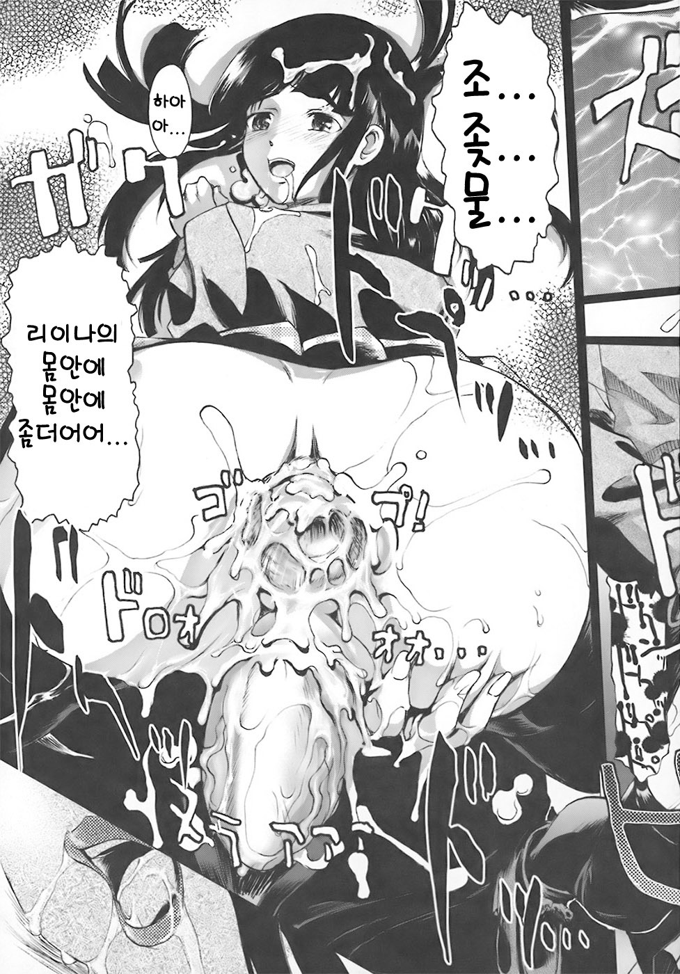 [Okada Matsuoka] School Milk (Korean) page 106 full