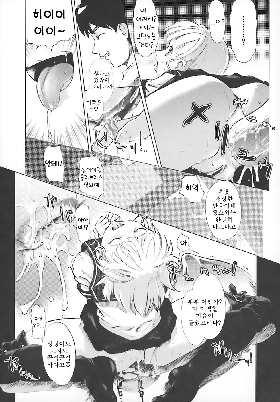 [Okada Matsuoka] School Milk (Korean) page 123 full