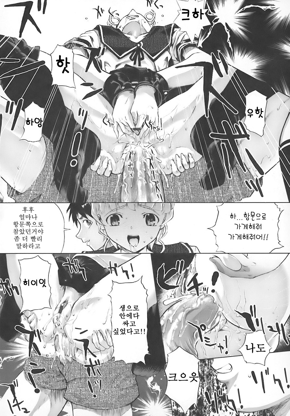 [Okada Matsuoka] School Milk (Korean) page 129 full