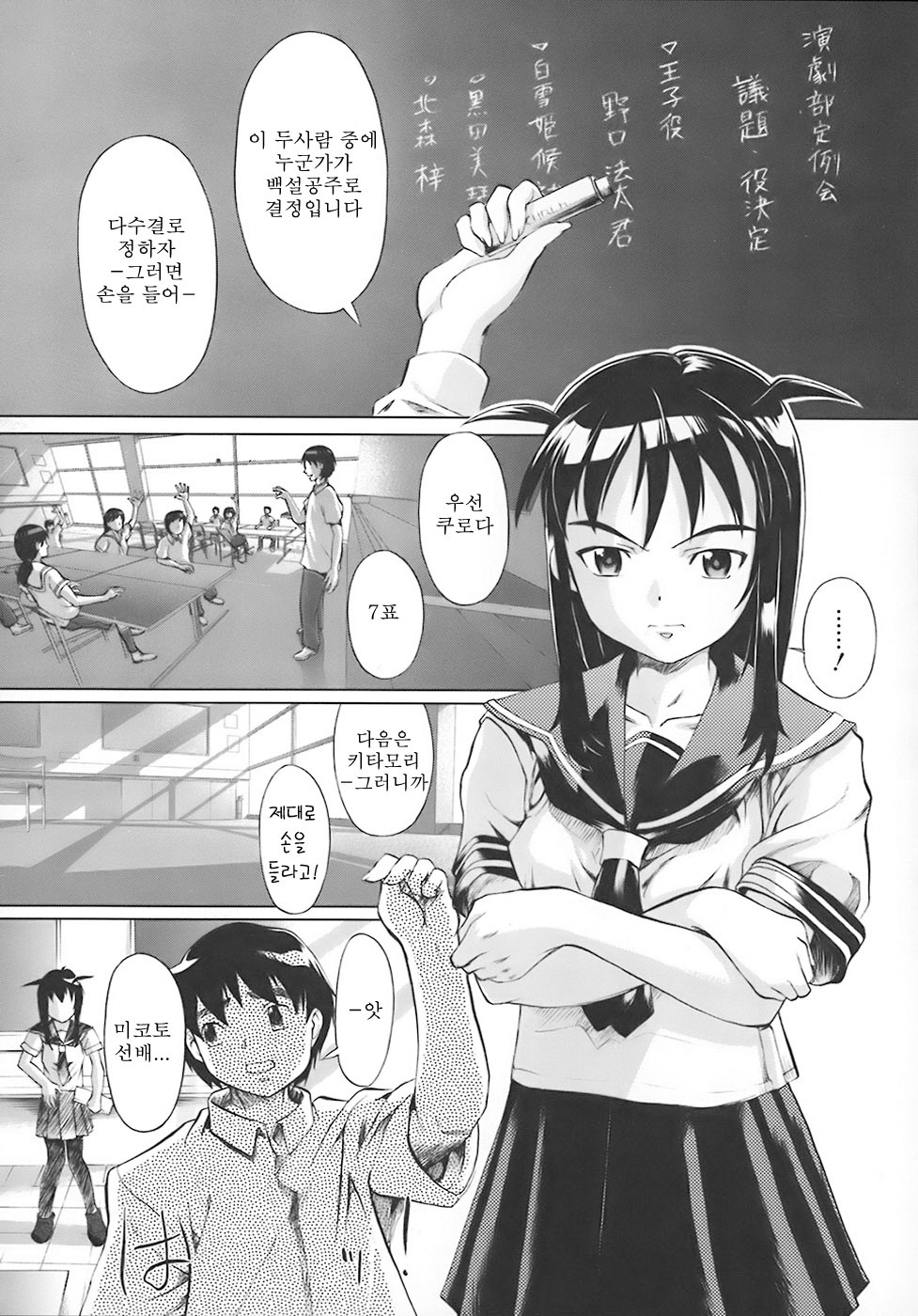 [Okada Matsuoka] School Milk (Korean) page 132 full