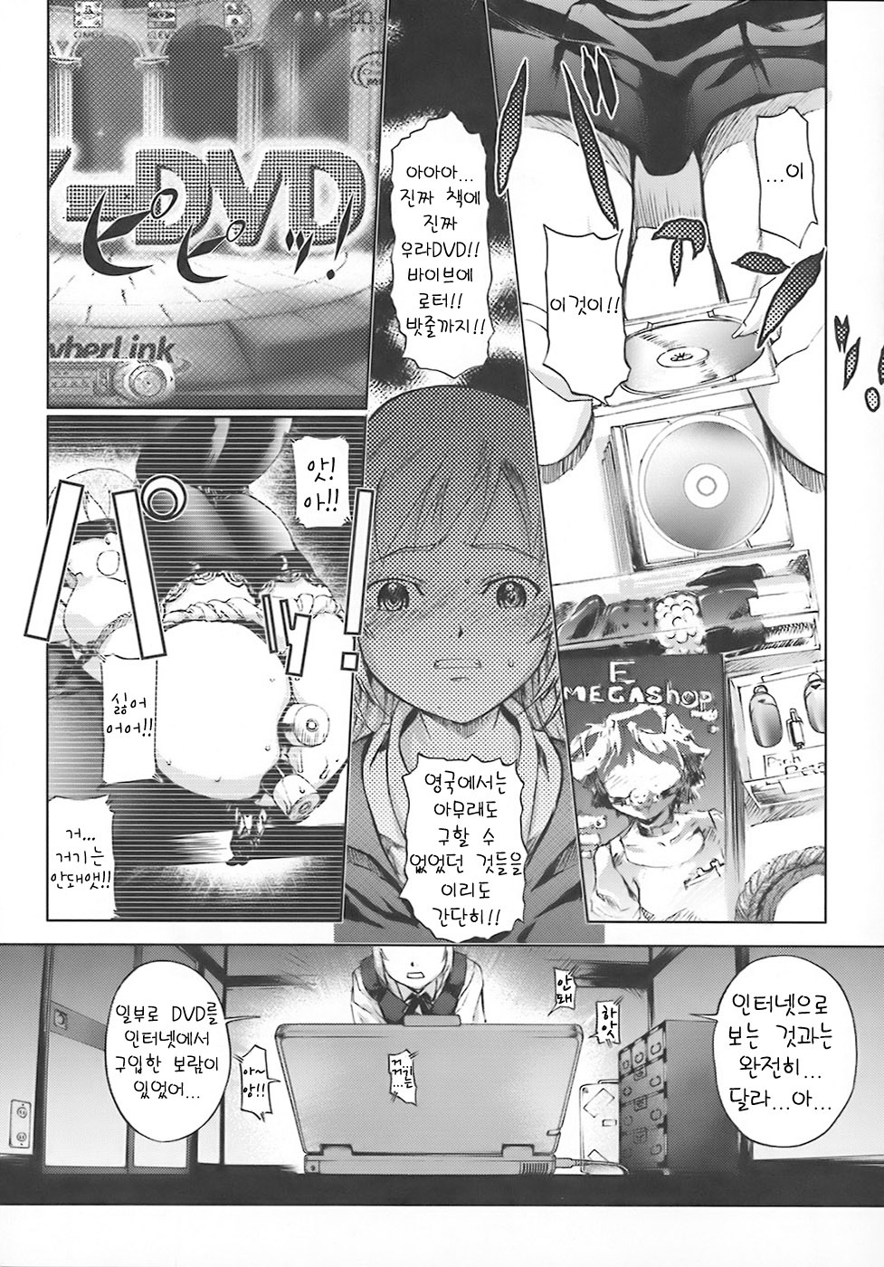 [Okada Matsuoka] School Milk (Korean) page 14 full