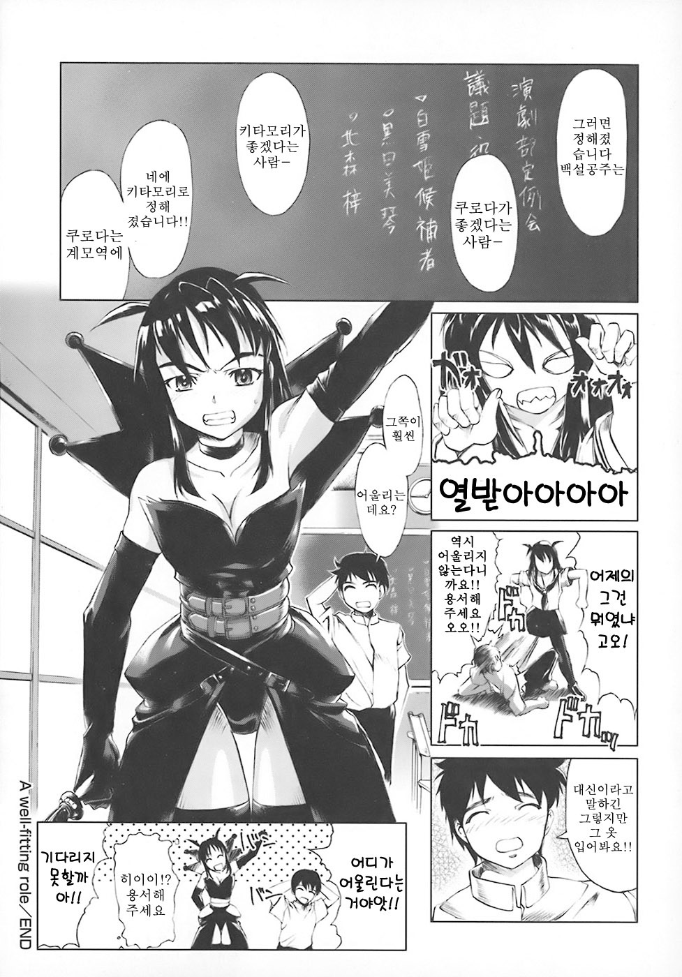 [Okada Matsuoka] School Milk (Korean) page 155 full