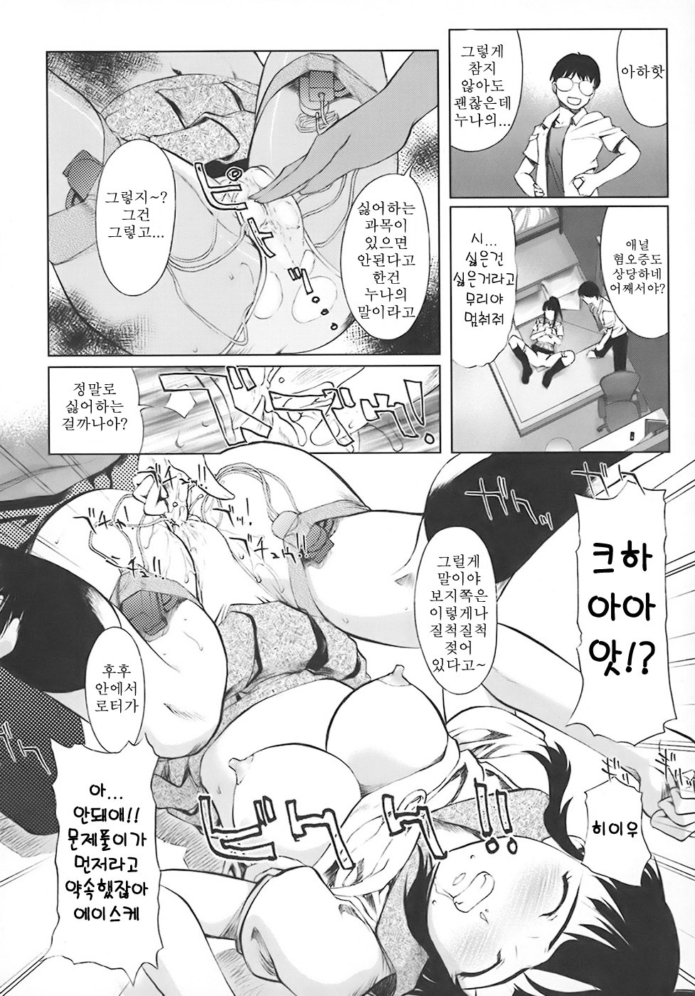 [Okada Matsuoka] School Milk (Korean) page 161 full