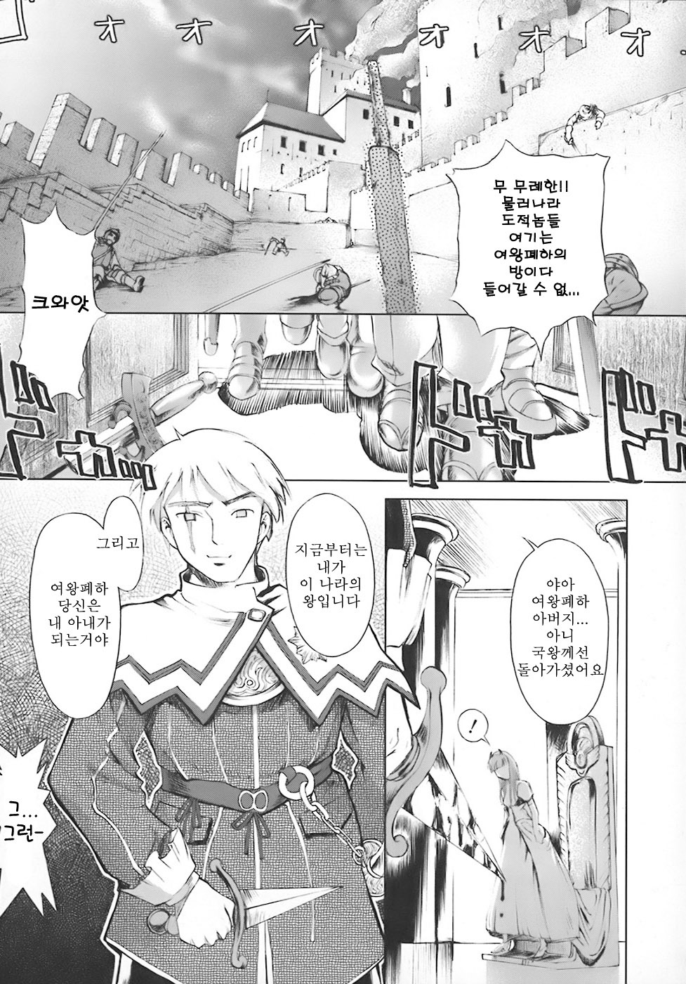 [Okada Matsuoka] School Milk (Korean) page 180 full