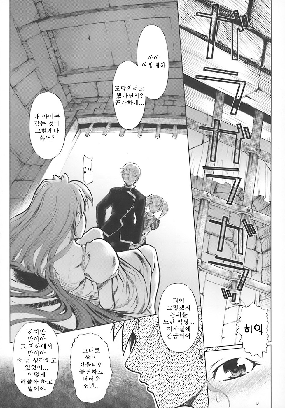 [Okada Matsuoka] School Milk (Korean) page 183 full