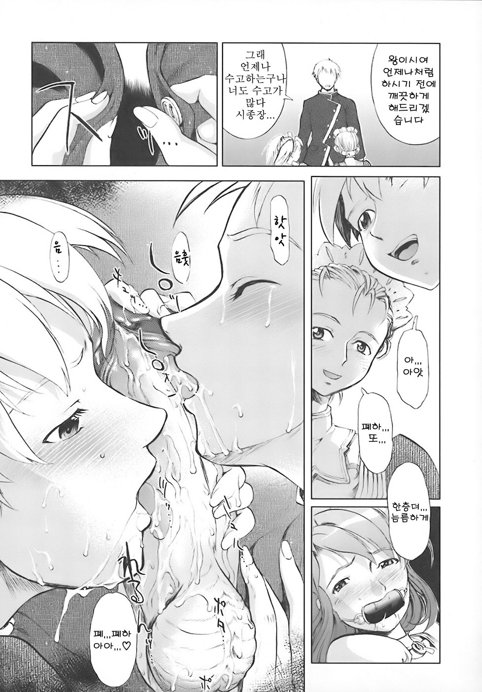 [Okada Matsuoka] School Milk (Korean) page 184 full