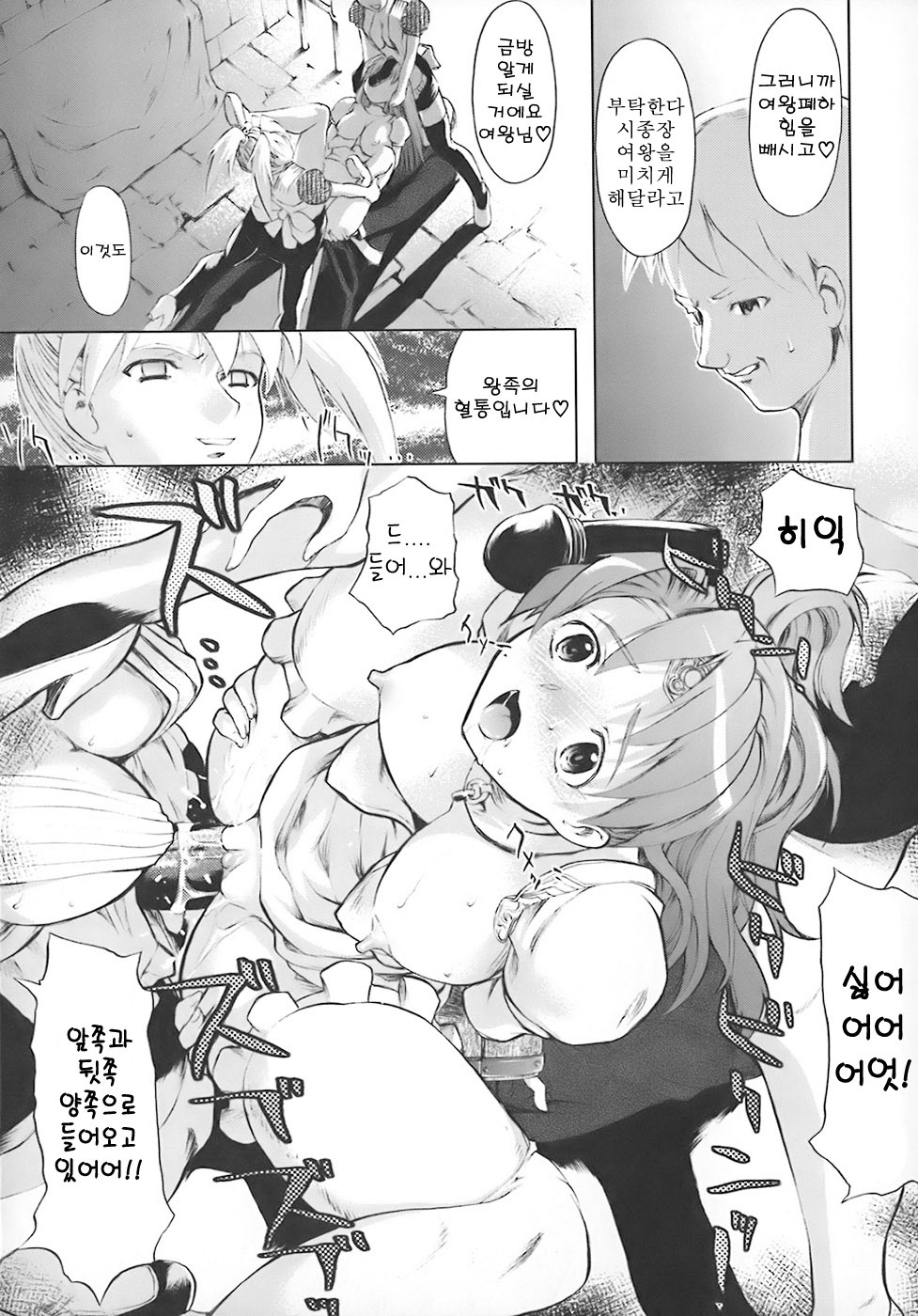 [Okada Matsuoka] School Milk (Korean) page 193 full