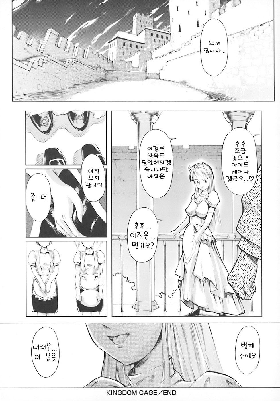 [Okada Matsuoka] School Milk (Korean) page 199 full