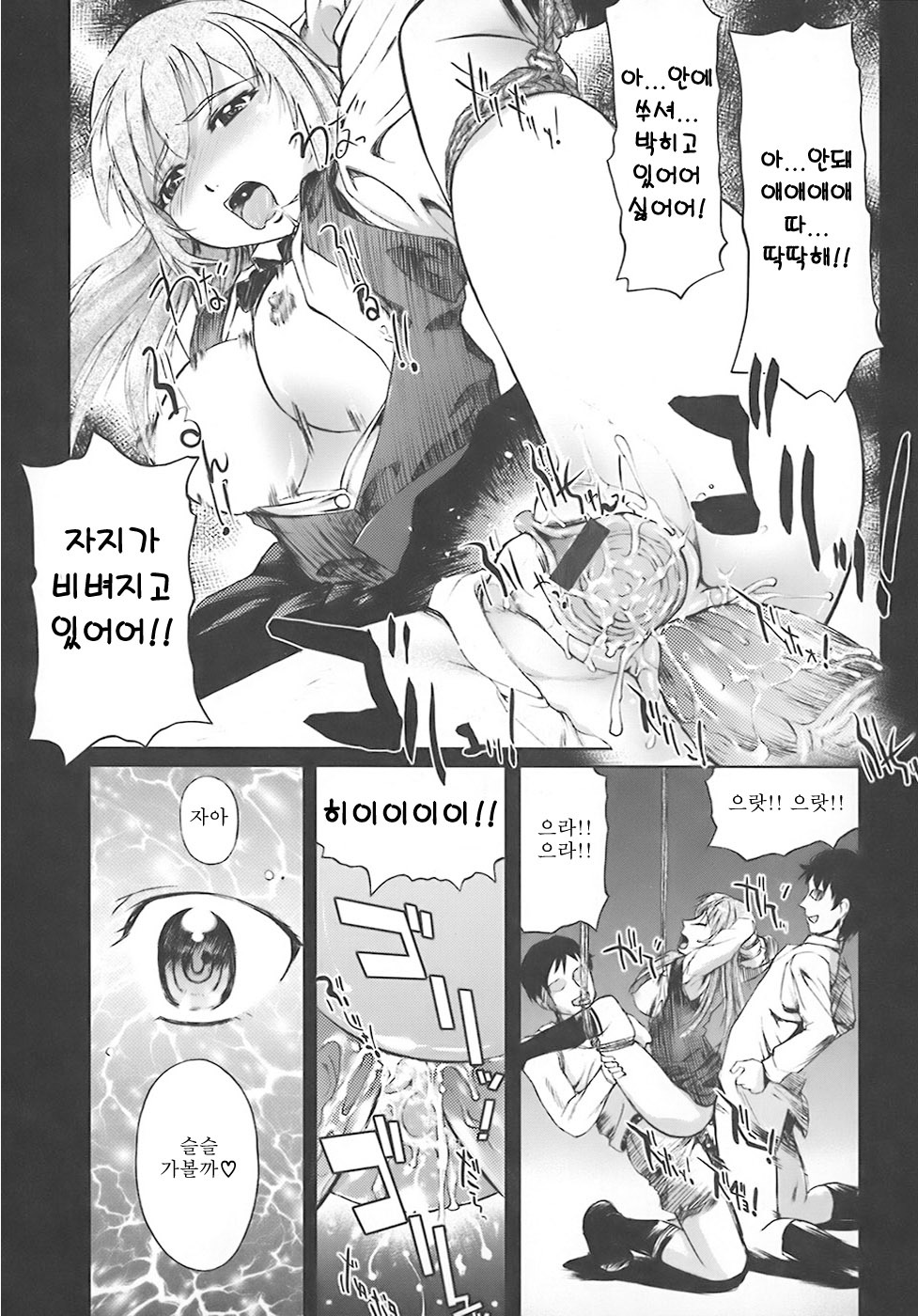 [Okada Matsuoka] School Milk (Korean) page 24 full