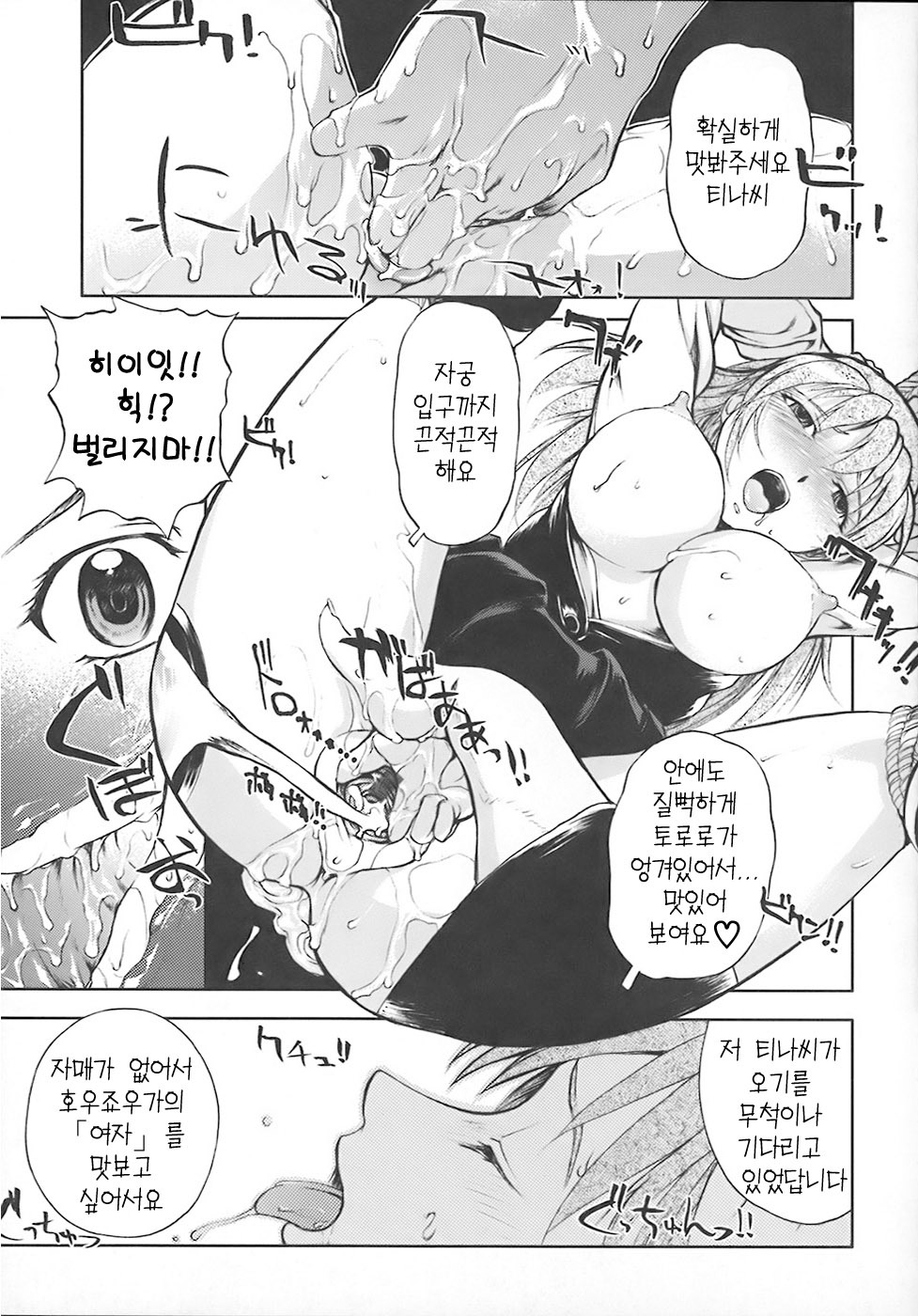 [Okada Matsuoka] School Milk (Korean) page 34 full