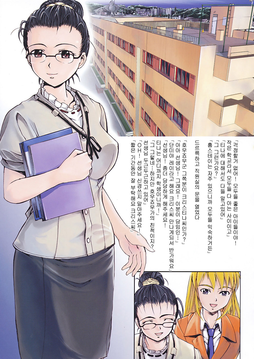 [Okada Matsuoka] School Milk (Korean) page 50 full