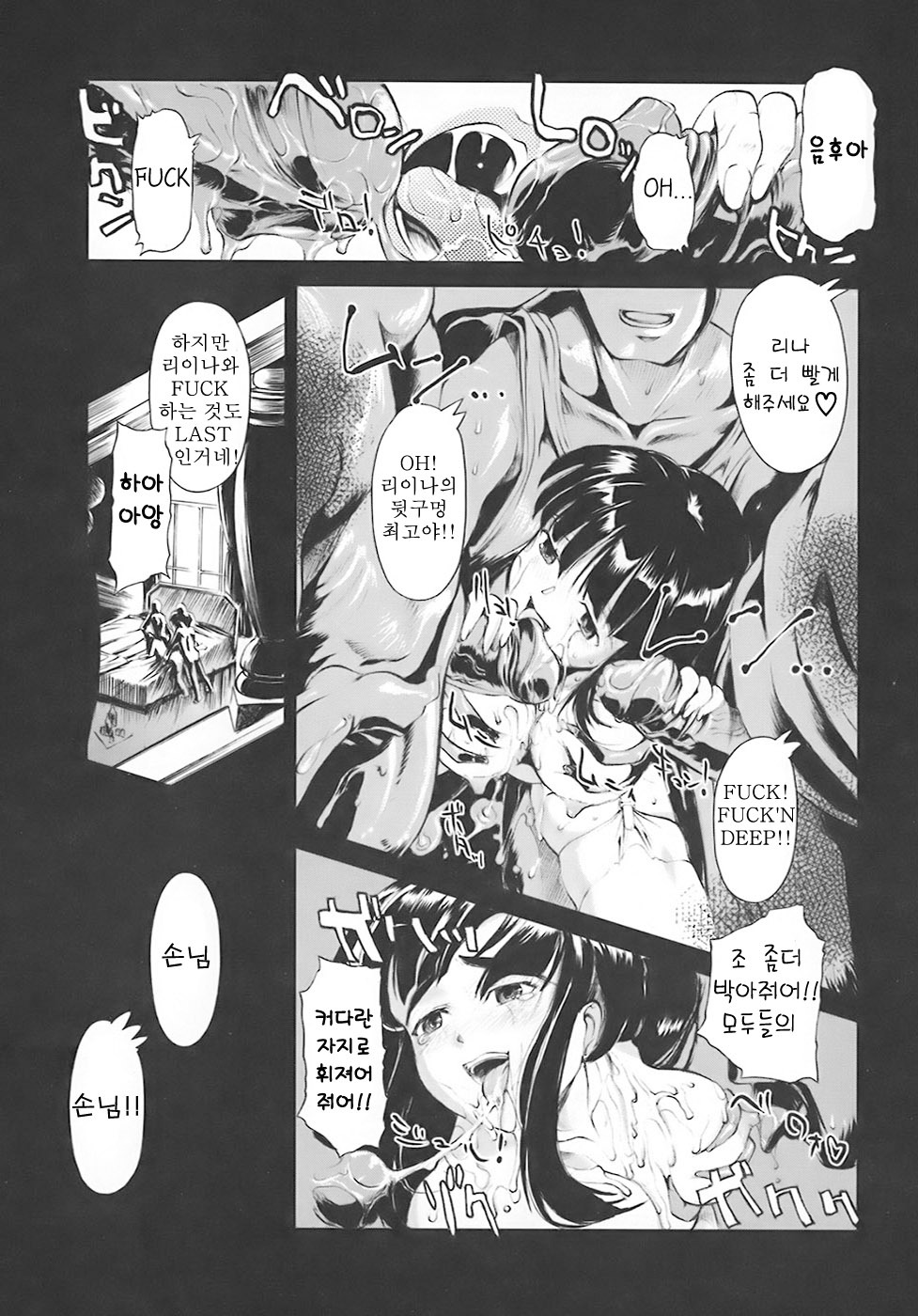 [Okada Matsuoka] School Milk (Korean) page 84 full