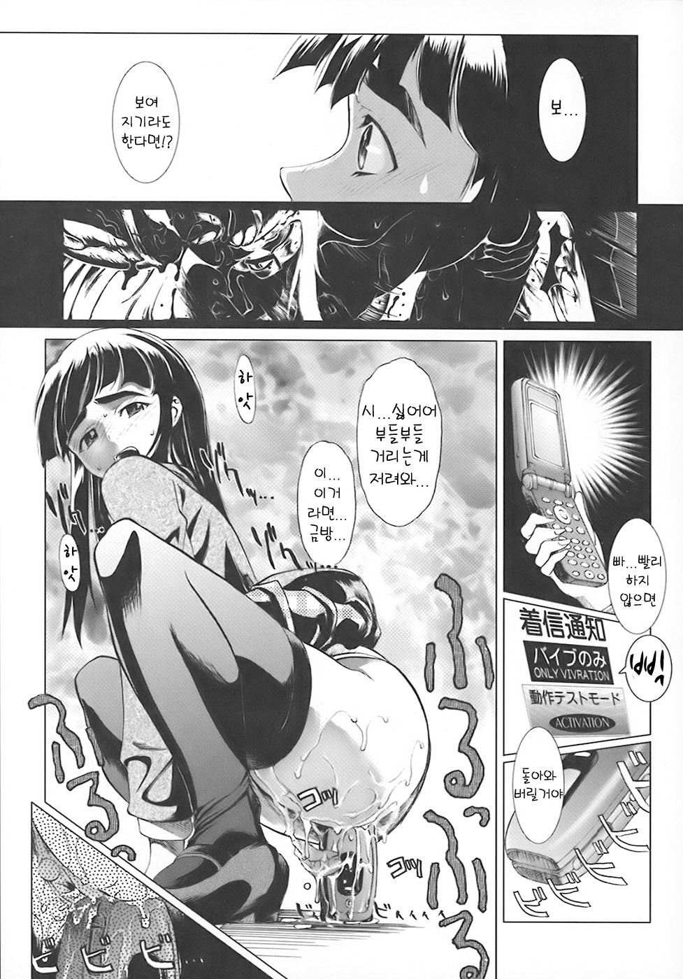 [Okada Matsuoka] School Milk (Korean) page 92 full