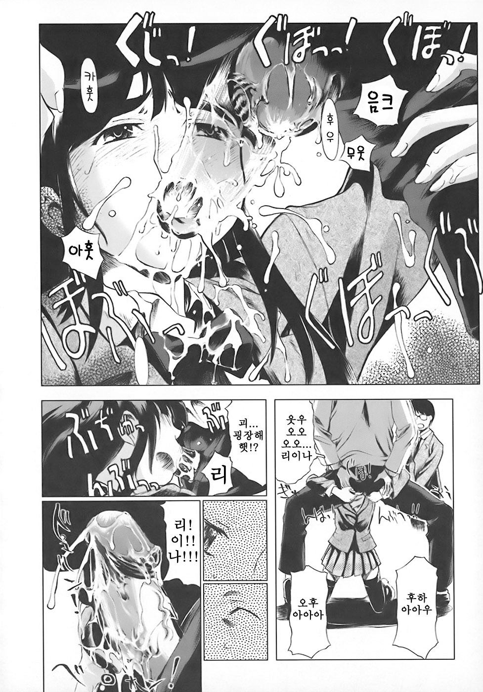 [Okada Matsuoka] School Milk (Korean) page 97 full
