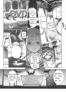 [Okada Matsuoka] School Milk (Korean) - page 14