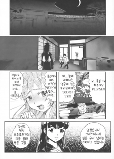 [Okada Matsuoka] School Milk (Korean) - page 28