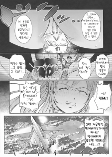 [Okada Matsuoka] School Milk (Korean) - page 9