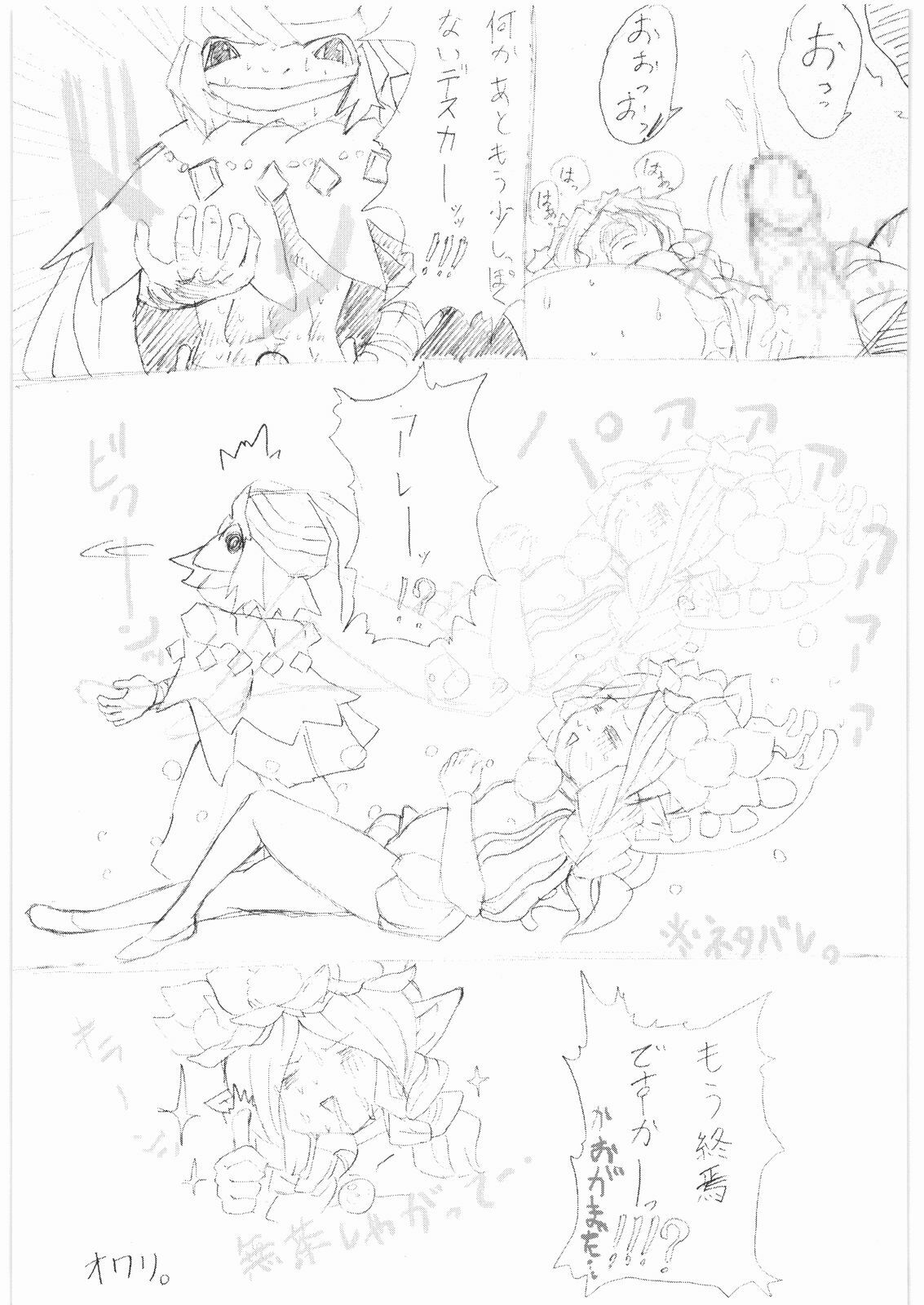 (Puniket 15) [se bone (Sakibashiri Jiru)] Consomme Soup (Odin Sphere) page 10 full