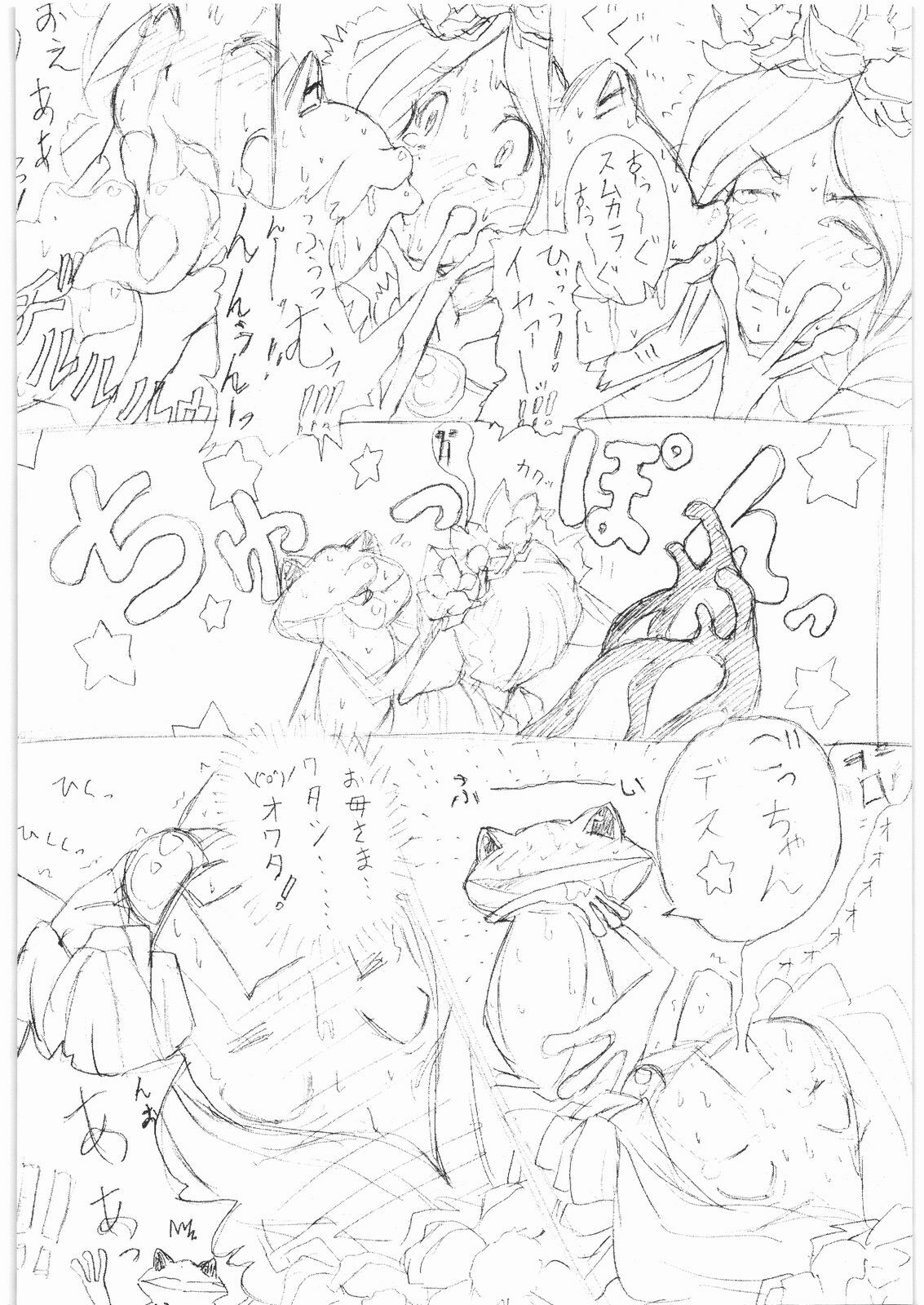 (Puniket 15) [se bone (Sakibashiri Jiru)] Consomme Soup (Odin Sphere) page 3 full