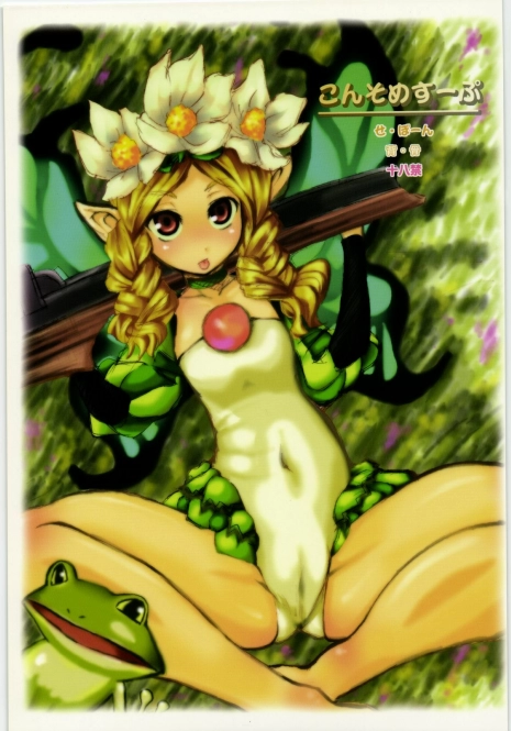 (Puniket 15) [se bone (Sakibashiri Jiru)] Consomme Soup (Odin Sphere)