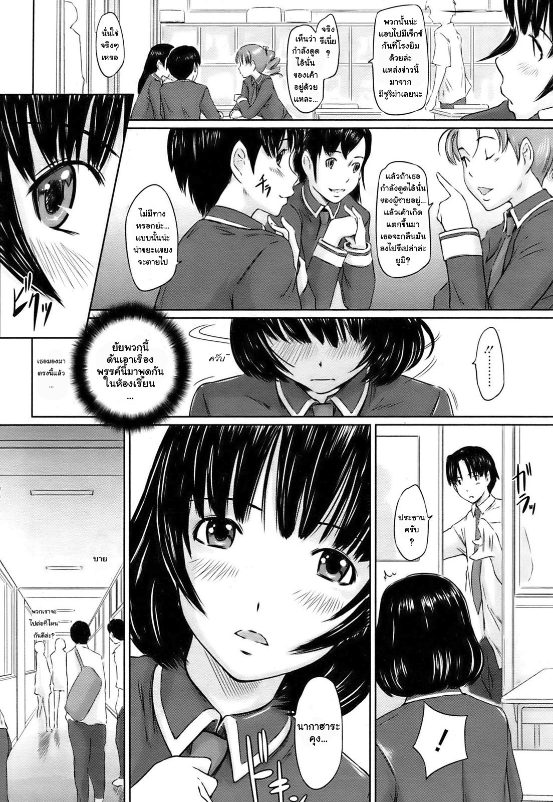 [Kisaragi Gunma] Immoral Girl (COMIC HOTMiLK 2009-06) [Thai ภาษาไทย] {BaekJun} page 10 full