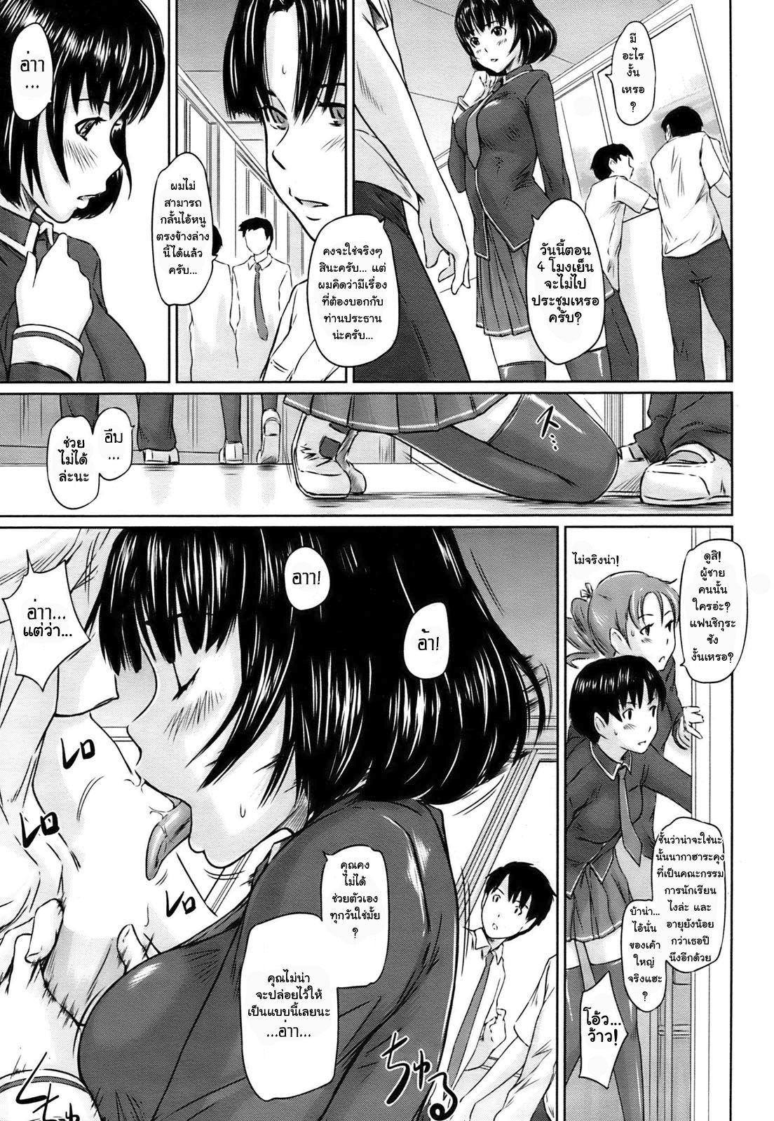 [Kisaragi Gunma] Immoral Girl (COMIC HOTMiLK 2009-06) [Thai ภาษาไทย] {BaekJun} page 11 full