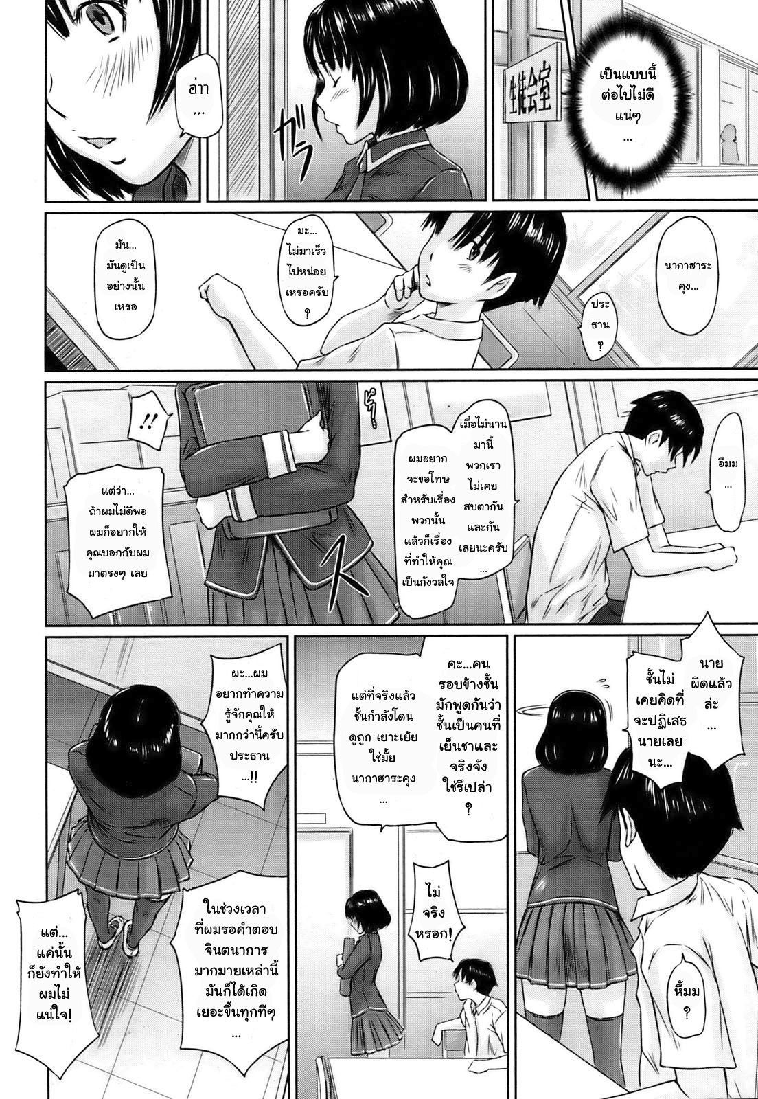 [Kisaragi Gunma] Immoral Girl (COMIC HOTMiLK 2009-06) [Thai ภาษาไทย] {BaekJun} page 14 full