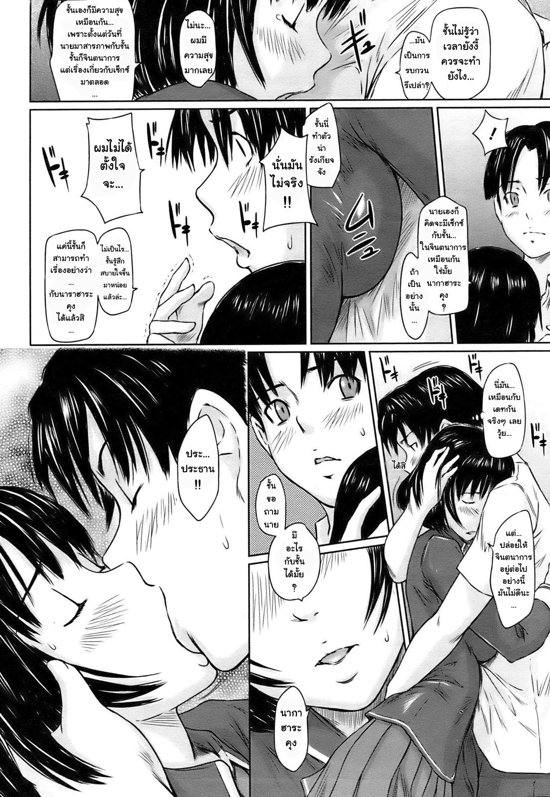 [Kisaragi Gunma] Immoral Girl (COMIC HOTMiLK 2009-06) [Thai ภาษาไทย] {BaekJun} page 16 full