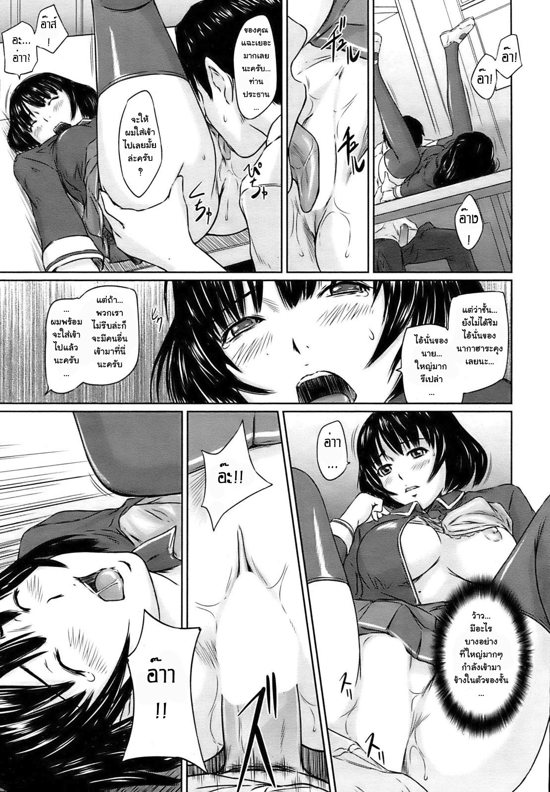 [Kisaragi Gunma] Immoral Girl (COMIC HOTMiLK 2009-06) [Thai ภาษาไทย] {BaekJun} page 17 full