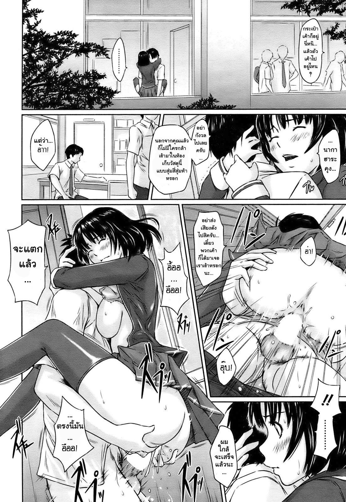 [Kisaragi Gunma] Immoral Girl (COMIC HOTMiLK 2009-06) [Thai ภาษาไทย] {BaekJun} page 20 full