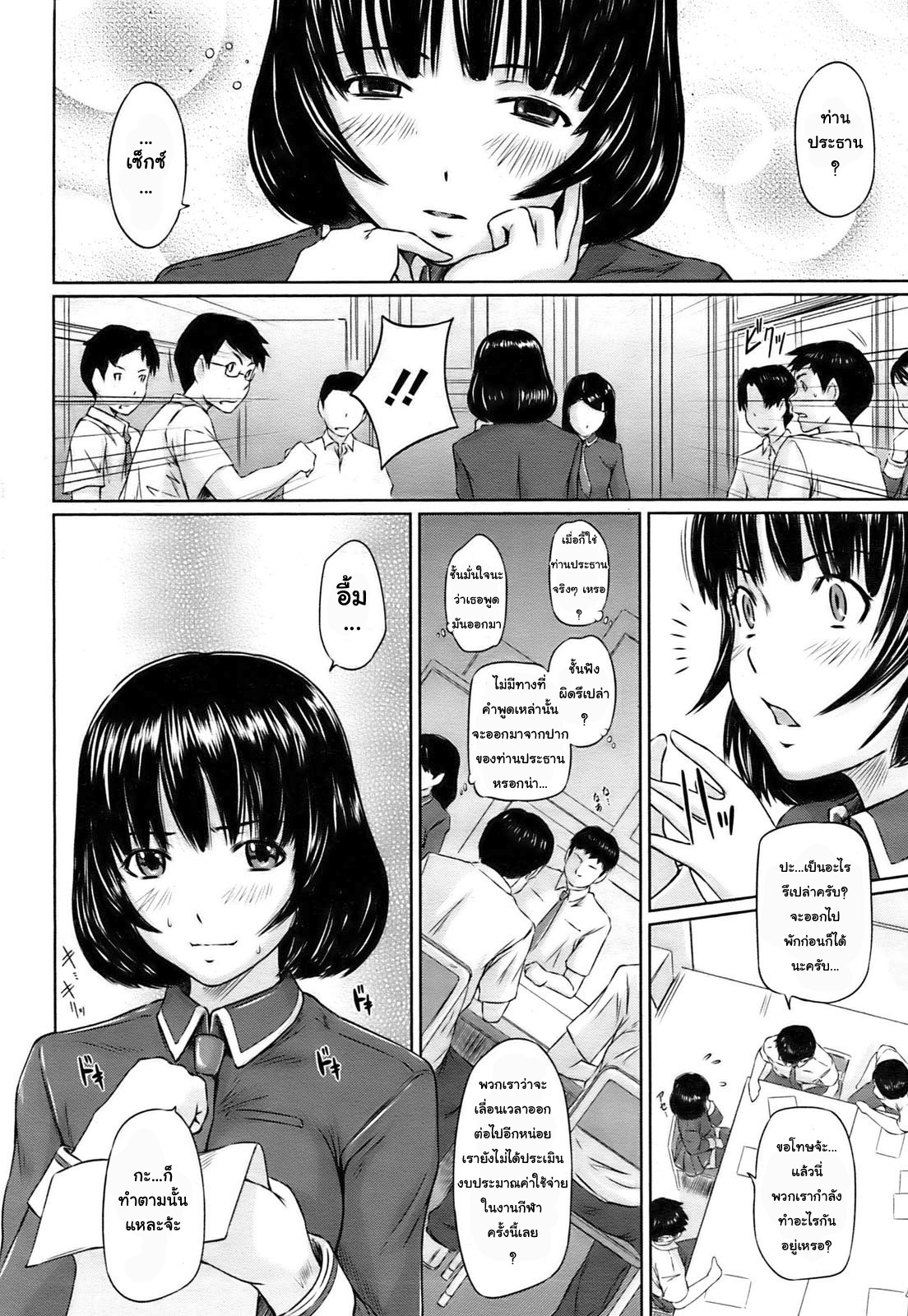 [Kisaragi Gunma] Immoral Girl (COMIC HOTMiLK 2009-06) [Thai ภาษาไทย] {BaekJun} page 6 full