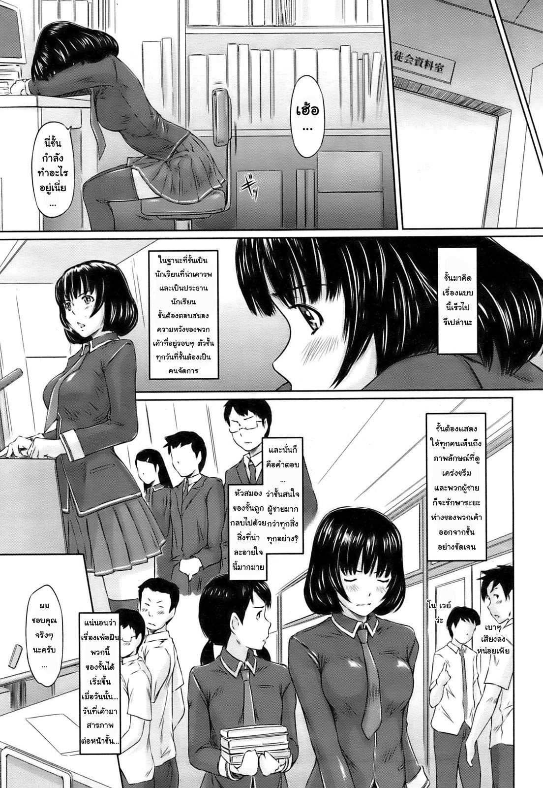 [Kisaragi Gunma] Immoral Girl (COMIC HOTMiLK 2009-06) [Thai ภาษาไทย] {BaekJun} page 7 full