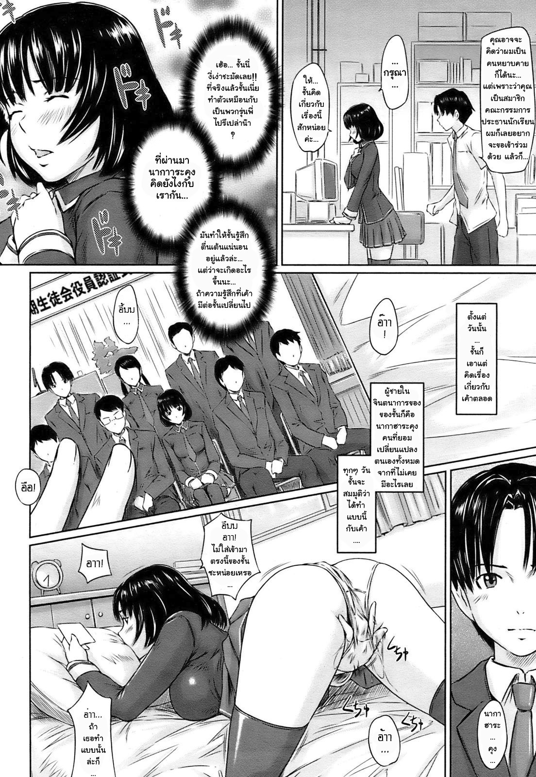 [Kisaragi Gunma] Immoral Girl (COMIC HOTMiLK 2009-06) [Thai ภาษาไทย] {BaekJun} page 8 full