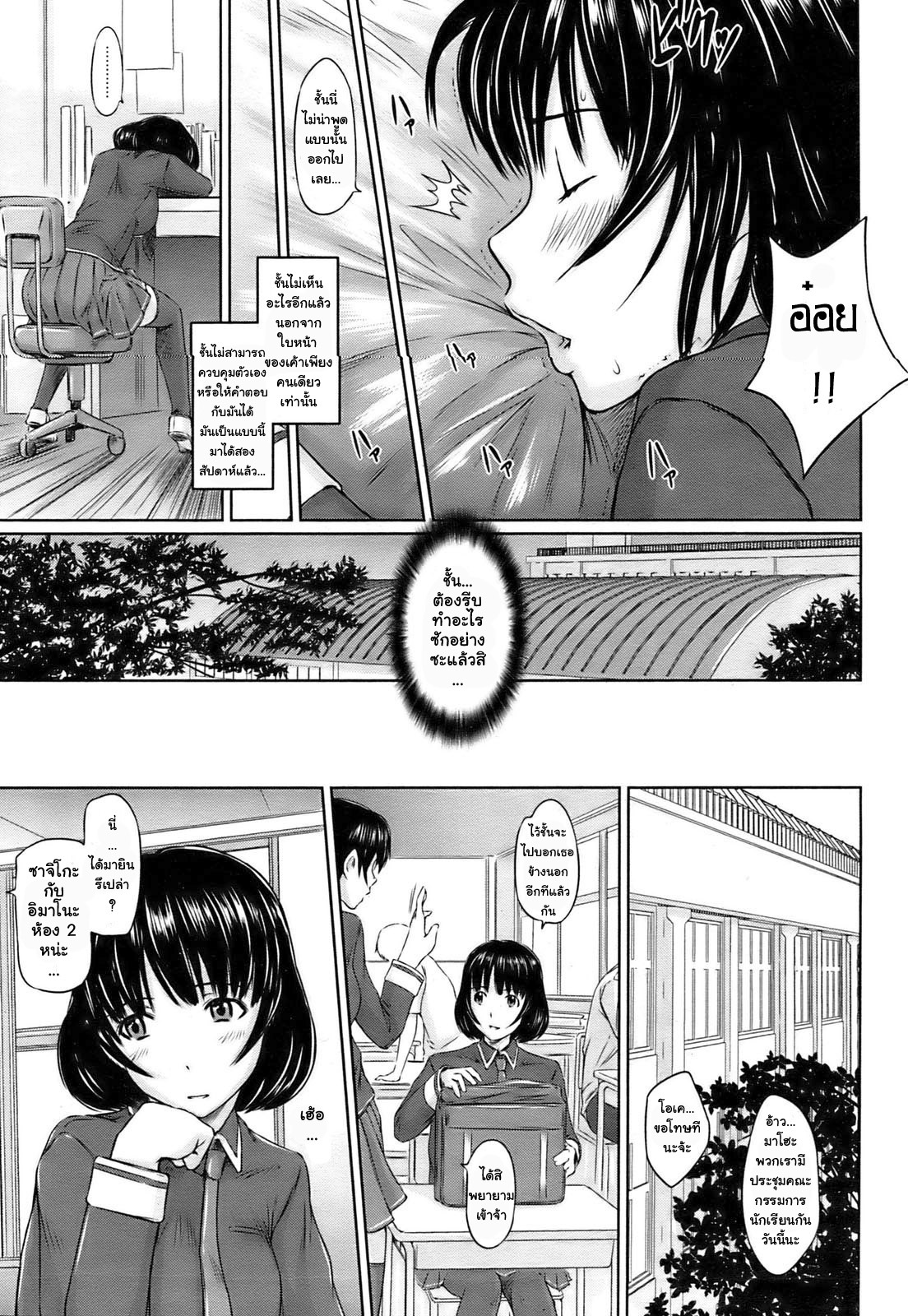 [Kisaragi Gunma] Immoral Girl (COMIC HOTMiLK 2009-06) [Thai ภาษาไทย] {BaekJun} page 9 full