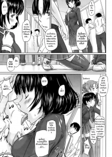 [Kisaragi Gunma] Immoral Girl (COMIC HOTMiLK 2009-06) [Thai ภาษาไทย] {BaekJun} - page 11