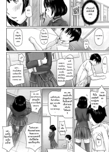 [Kisaragi Gunma] Immoral Girl (COMIC HOTMiLK 2009-06) [Thai ภาษาไทย] {BaekJun} - page 14