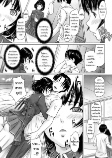 [Kisaragi Gunma] Immoral Girl (COMIC HOTMiLK 2009-06) [Thai ภาษาไทย] {BaekJun} - page 15