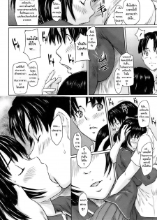 [Kisaragi Gunma] Immoral Girl (COMIC HOTMiLK 2009-06) [Thai ภาษาไทย] {BaekJun} - page 16
