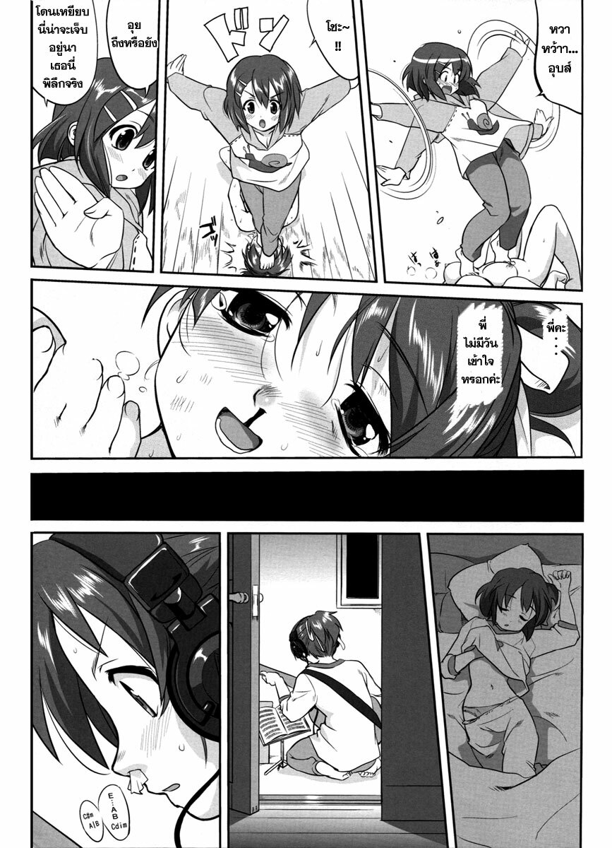 (C77) [Takotsuboya (TK)] Reqiem 5 A Dream (K-On!) [Thai ภาษาไทย] page 17 full