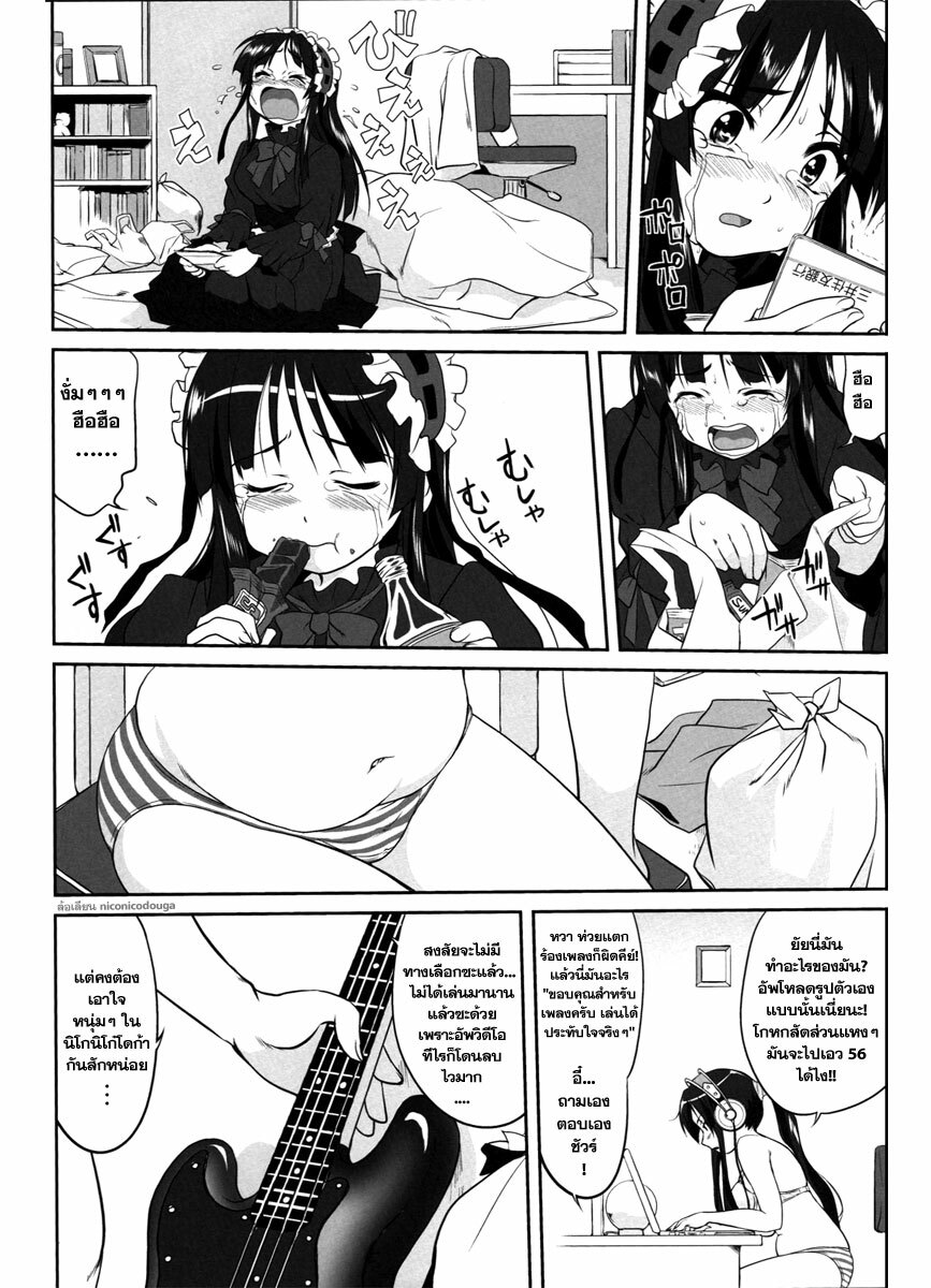 (C77) [Takotsuboya (TK)] Reqiem 5 A Dream (K-On!) [Thai ภาษาไทย] page 48 full